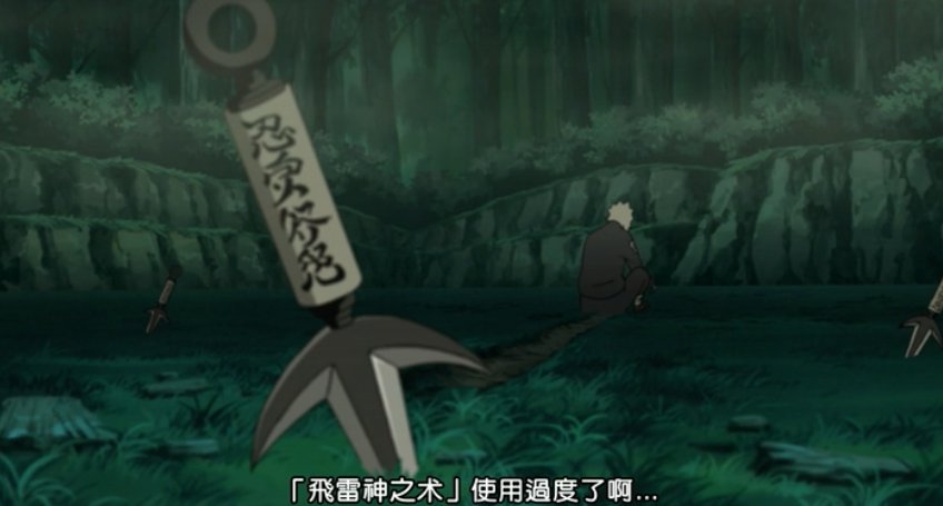 封印术|带土有可能杀死水门？要不是担心木叶，黄色闪光将直接杀死面具男