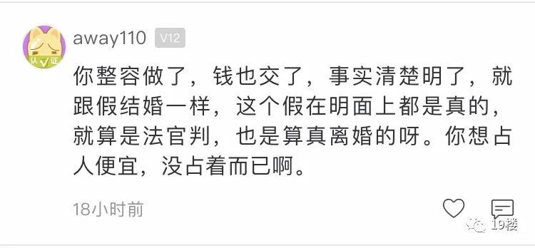 姑娘|杭州一姑娘被交友平台认识的男生带去整容，花了3万后对方……