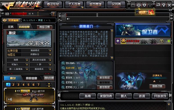  cf|cf深渊冰龙什么时候更新