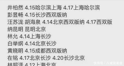 开录|《向往4》被曝低调开录,拟邀嘉宾无一加盟,参加明星被嘲无聊