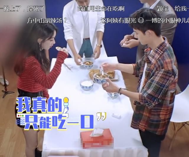  解释|赵丽颖用王一博的碗喝汤，两人眼神互动太甜蜜，这下回家解释不清了