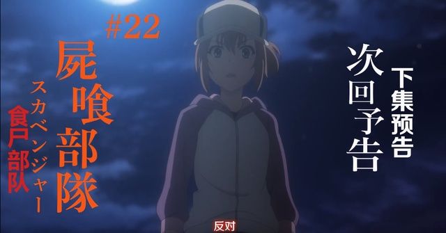 运气|超炮T：食尸部队连遇三位超能力者，有这运气，买彩票得了！