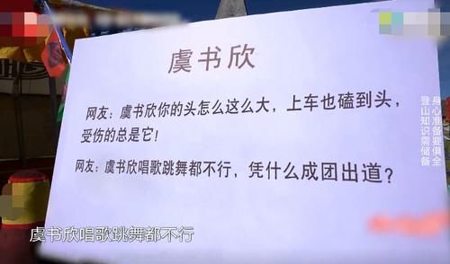  不在乎|虞书欣回应业务能力差，称根本不在乎，这个细节却暴露是否心虚