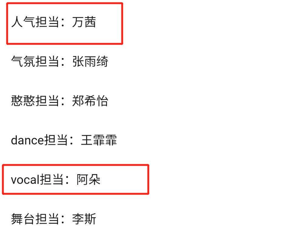  节目|《浪姐》成团名单曝光，万茜人气担当惹非议，阿朵出道实至名归