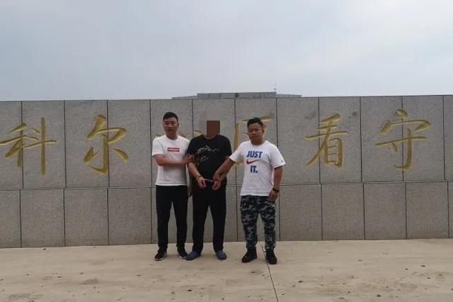 蒙古国|通辽警方成功劝返一名潜逃蒙古国涉黑人员