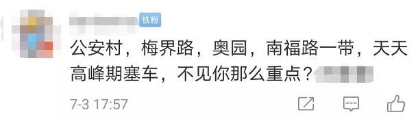 香洲交警|网友的一番留言,竟让珠海街头大量车辆突然消失!街坊纷纷拍手叫好!