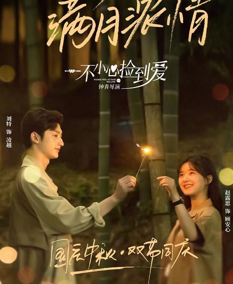 男主|赵露思又一部反差萌剧，高甜cp组合太绝，看到熟悉的男主，心都酥了