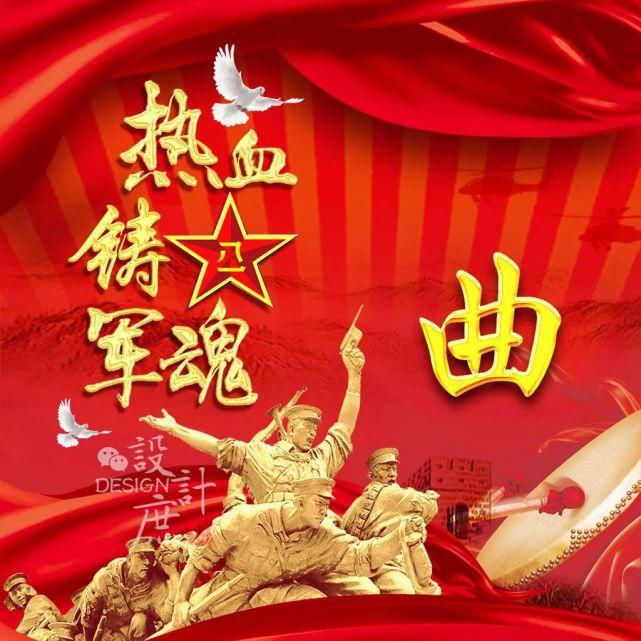 热血|微信头像：忆峥嵘岁月，热血铸军魂