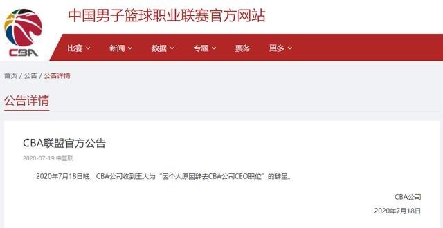  重磅|凌晨1点！CBA官方发布25字超短重磅消息，姚明今夜注定睡不着