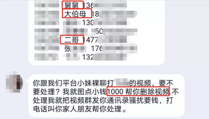 女主播|美女主播主动发来露骨艳照，佛山狂发57个千元红包