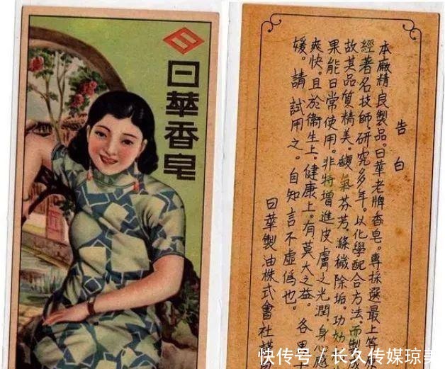  敢写|民国的化妆品广告，文案都这么敢写吗？