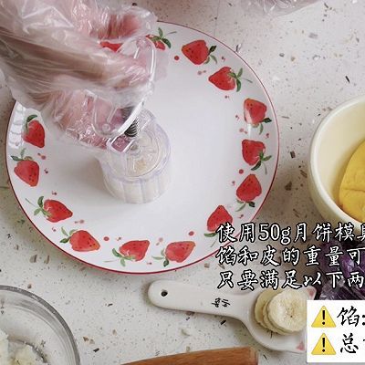 辅食|宝宝辅食 | 奶黄月饼+水果月饼