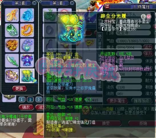 无敌|梦幻西游：服战顶级辅助，千万神豪熊无敌化生寺硬件展示！