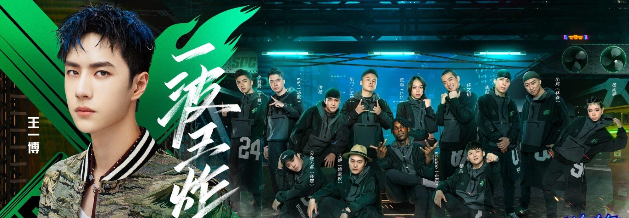 鞋带|《街舞3》队长选队员大战!为什么王一博无往不利?