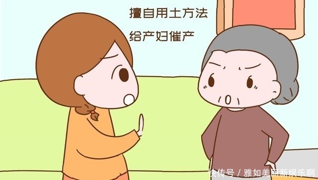 生娃|宝妈生孩子时,以下婆婆最让医生头疼,让人反感还影响产妇生娃