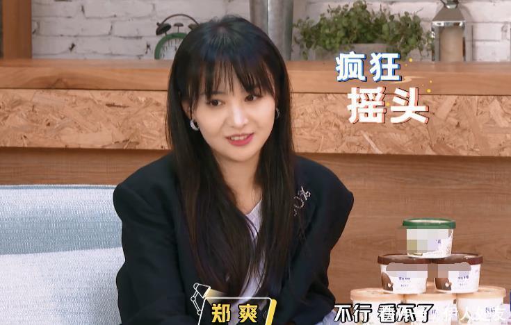 变化|柳岩相亲对象来了之后,郑爽表情变化太明显,别忘了镜头还拍着呢