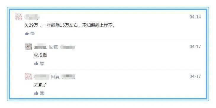 世界|看世界 | 男友月薪5000网贷10万,她们为什么选择原谅?