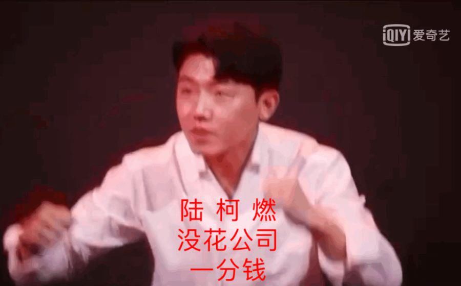  颜值|“黑马”陆柯燃晋级，帅气老板手机打call，颜值太高引网友热议：出道吗