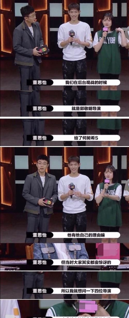  郭敬明|质疑郭敬明给何昶希S卡的女演员发声了，称有点怕，无意冒犯郭敬明