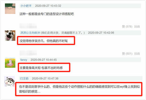  吴亦凡|《街舞3》张艺兴表现专业受好评，却被嘲讽穿搭模仿吴亦凡