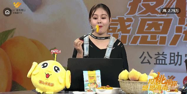 广播电视台|秒光黄桃3000斤！这场直播你看了吗