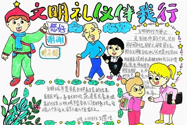 汉滨小学举办“我眼中的文明”主题手抄报展评活动