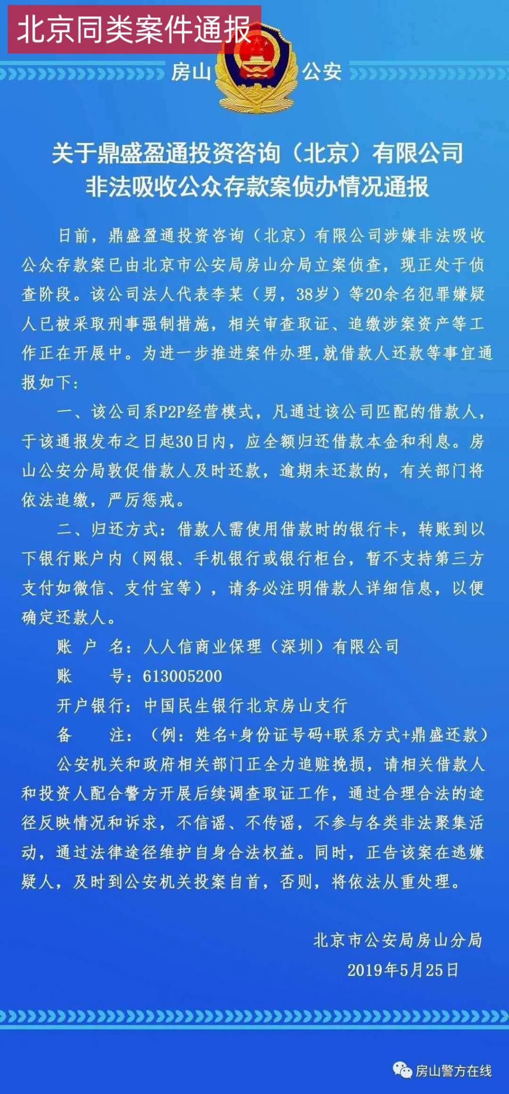  受害人|网利宝案件现状：扑朔迷离、疑点重重，受害人呼吁媒体关注