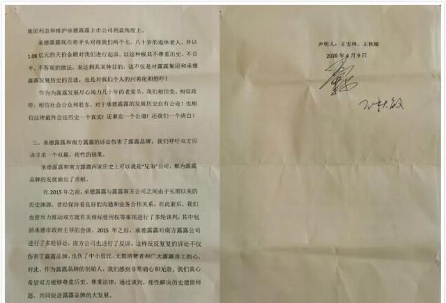 露露|承德露露“内战”再折戟，曾起诉创始人，还面临营收净利双降