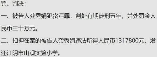  不知道|学校回应主任贪污学生伙食费131万：每天晒菜单，伙食已改善