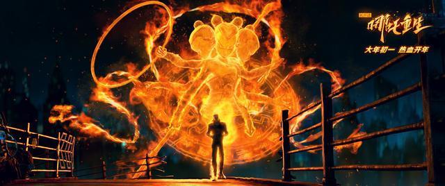 寄予厚望|为何“四不像”式的机车哪吒，被寄予厚望，成为春节档重磅电影？