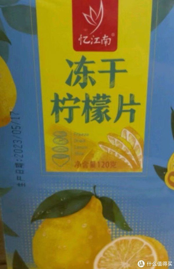 忆江南冻干柠檬片(忆江南 养生茶 冻干柠檬片)