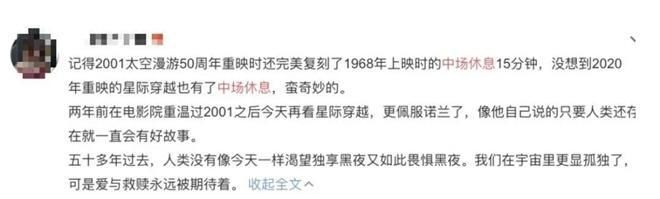  电影|看电影也中场休息？实地探访《星际穿越》观影现场