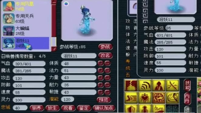 成功|梦幻西游：梧桐直播险些出大错，千亿兽决拍错宝宝，吓到自打耳光