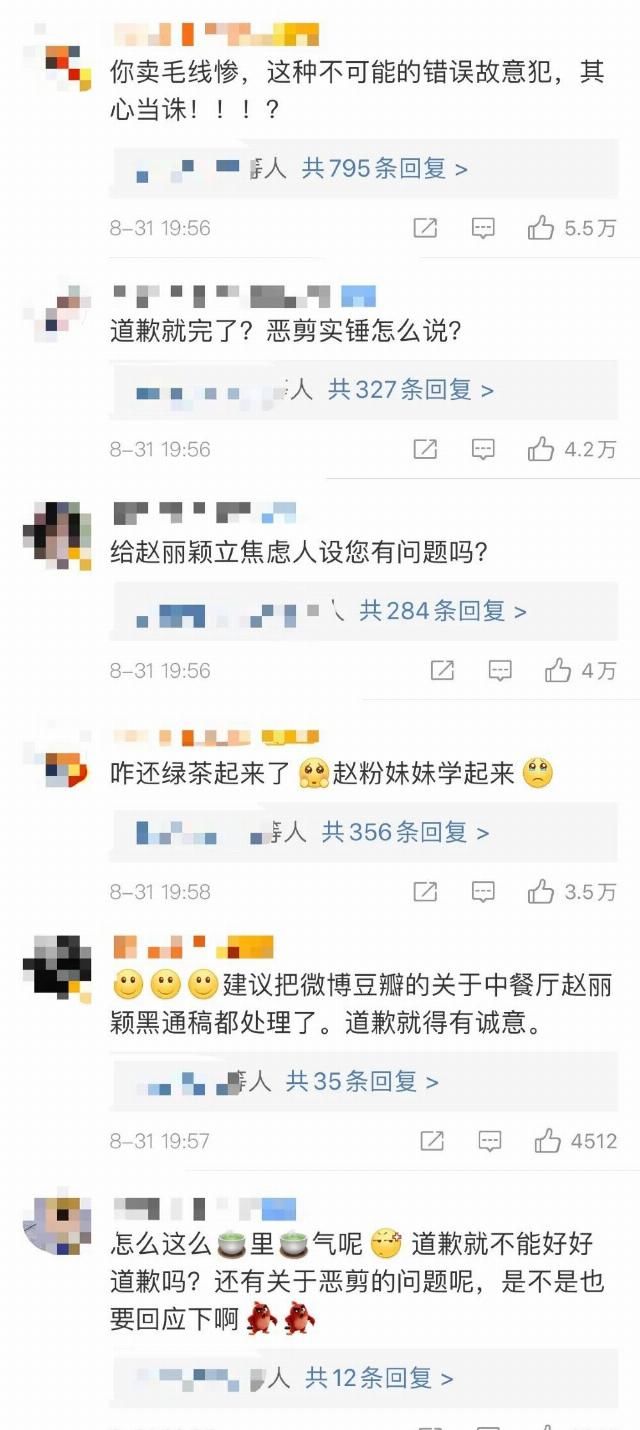  魔鬼|《中餐厅》“魔鬼剪辑”赵丽颖，这次终于踢到铁板了