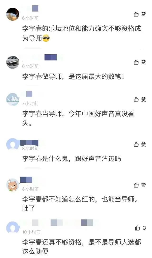  导师|《中国好声音》最后一位导师确定是李宇春，压轴登场让她引发争议