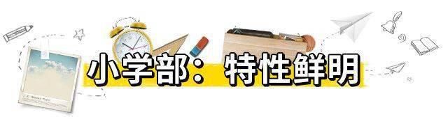  积分|不限户籍，不要积分！这所好学校开放少量补录名额！赶紧！