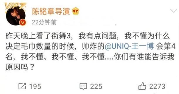  毛巾|《这就是街舞》队长对决结果引起争议，王一博再次失败，是为什么