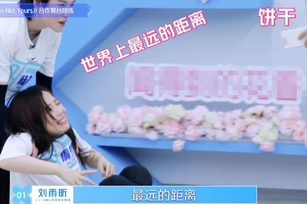 剪辑|剪辑太坑人看似虞书欣在扮丑调节气氛,实则胃痛也还坚持练舞