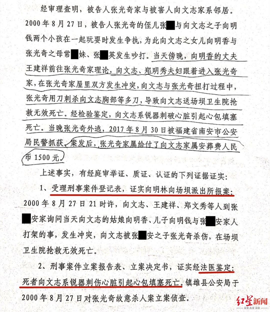 公平正义|为父辍学追凶17年 “少年”向明钱:得到公平正义后,我想去过一过正常的日子