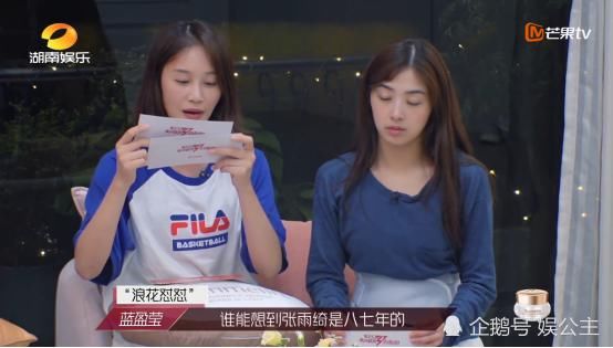  霸气|《乘风破浪的姐姐》张雨绮被吐槽生过孩子显老！她8个字霸气回应