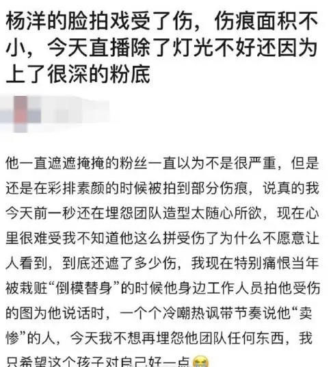  节目中|杨洋寸头亮相综艺，脱妆后却意外展露真实颜值，脸上的瑕疵却是敬业的标志！