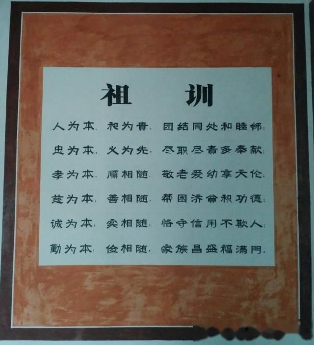 辽宁马姓32辈字辈谱图片