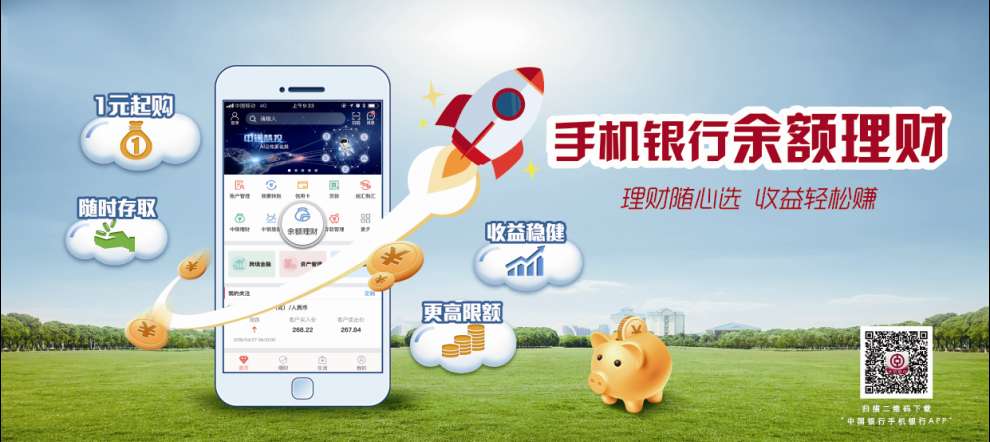 线上理财产品