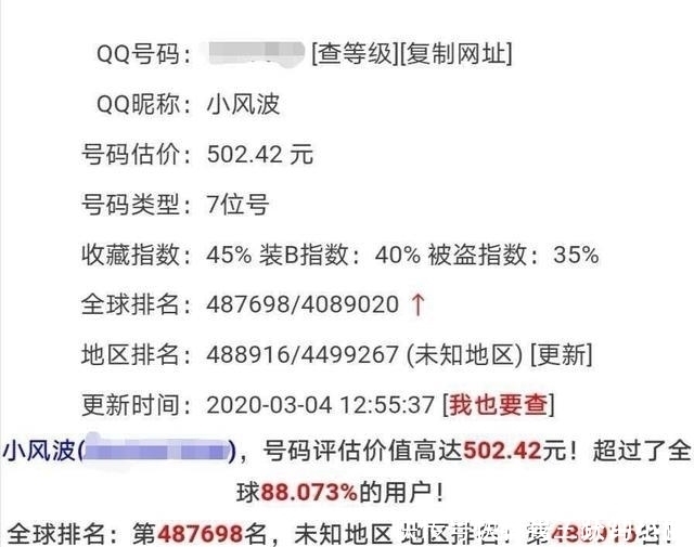 高价回收QQ靓号，互联网时代的隐形财富
