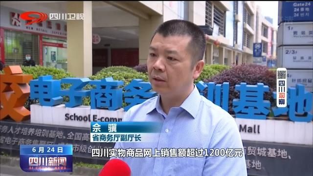 蜀道e购网深度解读：四川企业采购如何借线上集采平台降本增效