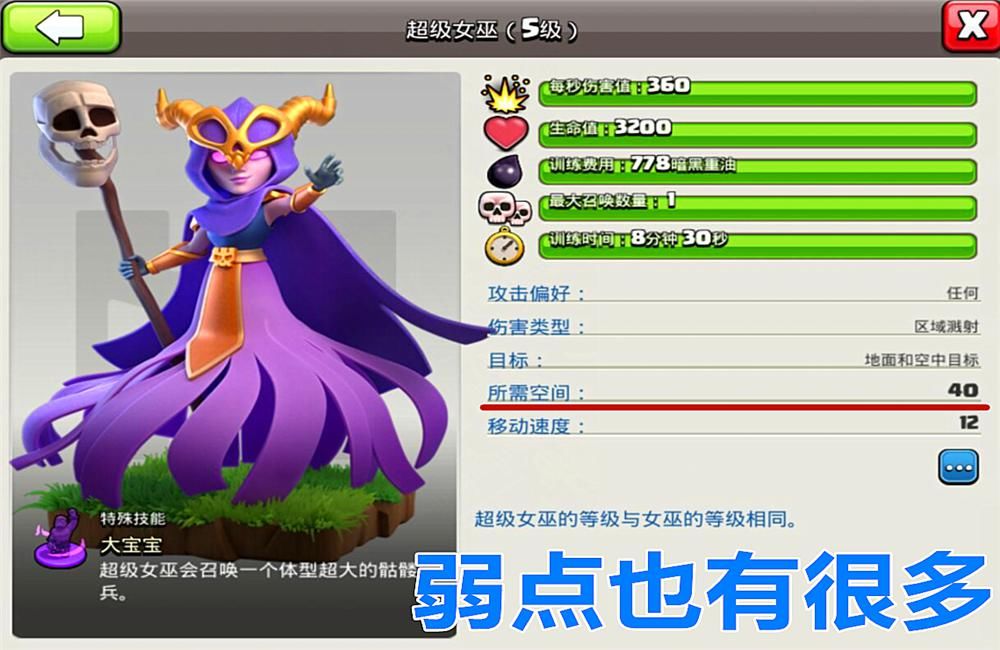 coc部落冲突:官方问卷调查,地狱飞龙登顶,清边兵种有必要削弱吗?