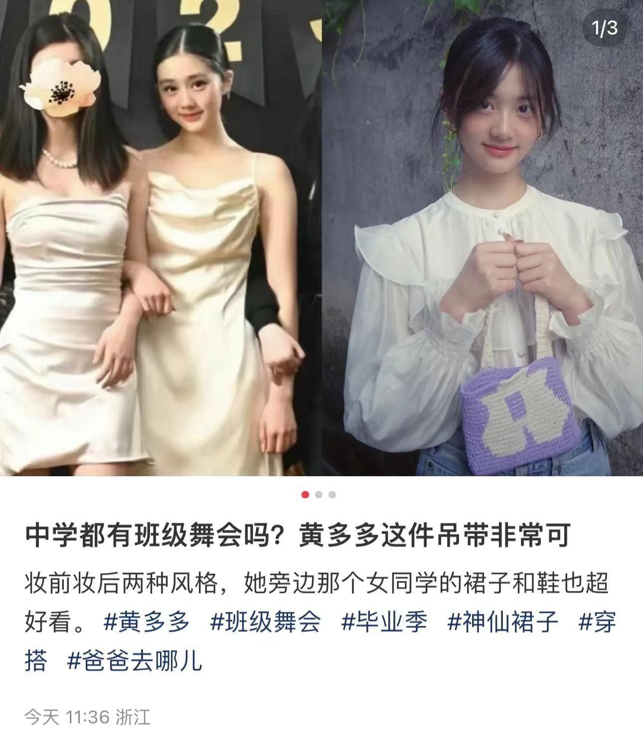 黄磊的大女孩多大了图片